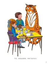 Load image into Gallery viewer, The Tiger Who Came to Tea 老虎来喝下午茶
