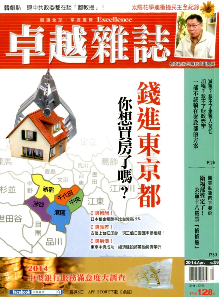 Excellence 卓越雜誌／雙月刊