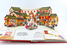 Load image into Gallery viewer, Happy Chinese New Year Pop-Up Picture Book 歡樂過新年立體書
