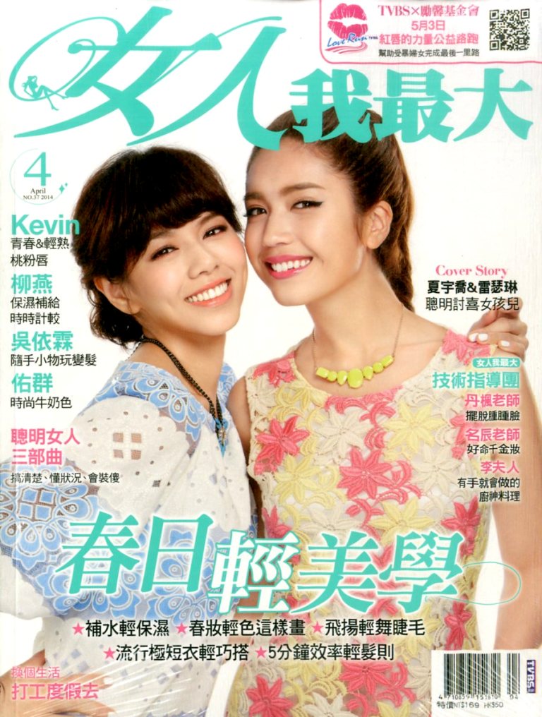 Queen 女人我最大／雙月刊