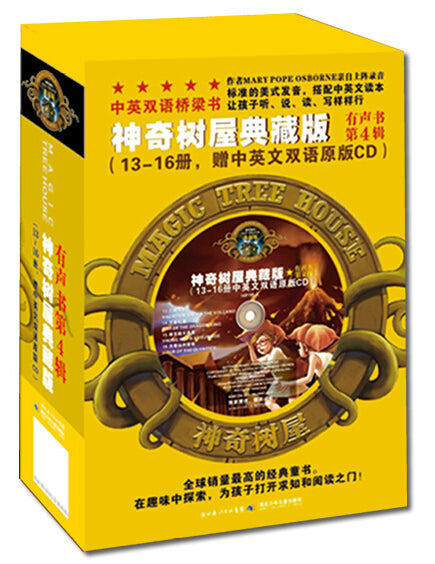 Magic Tree House set books 4 (4 Books +CD) 神奇树屋有声书第4輯(13-16冊 )中英双语桥梁书