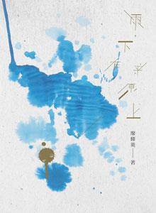 雨，下在平原上