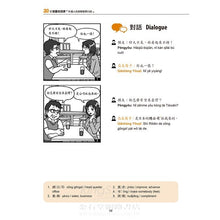 Load image into Gallery viewer, Read Comics Learn Chinese,30堂漫畫成語課：外國人也能輕鬆開口說
