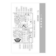 Load image into Gallery viewer, Student Dictionary 學生辭典(50K)
