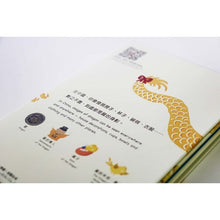 Load image into Gallery viewer, China Good Things Story Series 4: One Dragon in Far East 遙遠的東方有一條龍（全套二冊，中英對照）
