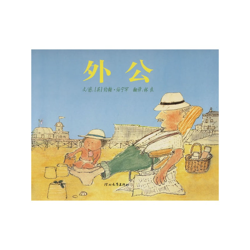 Maternal Grandfather   外公