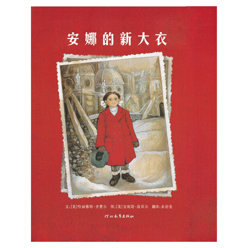 A New Coat For Anna  安娜的新大衣