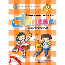 Load image into Gallery viewer, Sing Your Way to Chinese 说说唱唱学汉语 2（含1CD）
