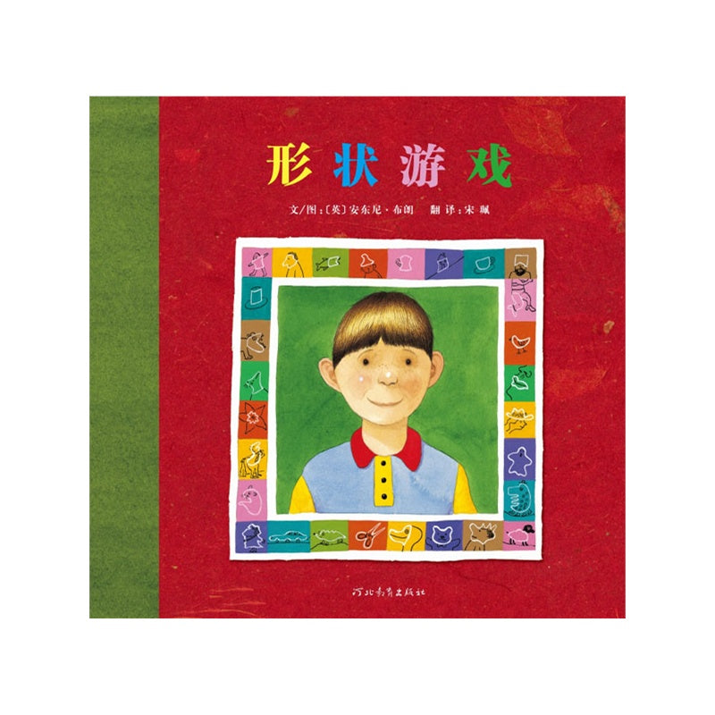 Shape Game   形状游戏