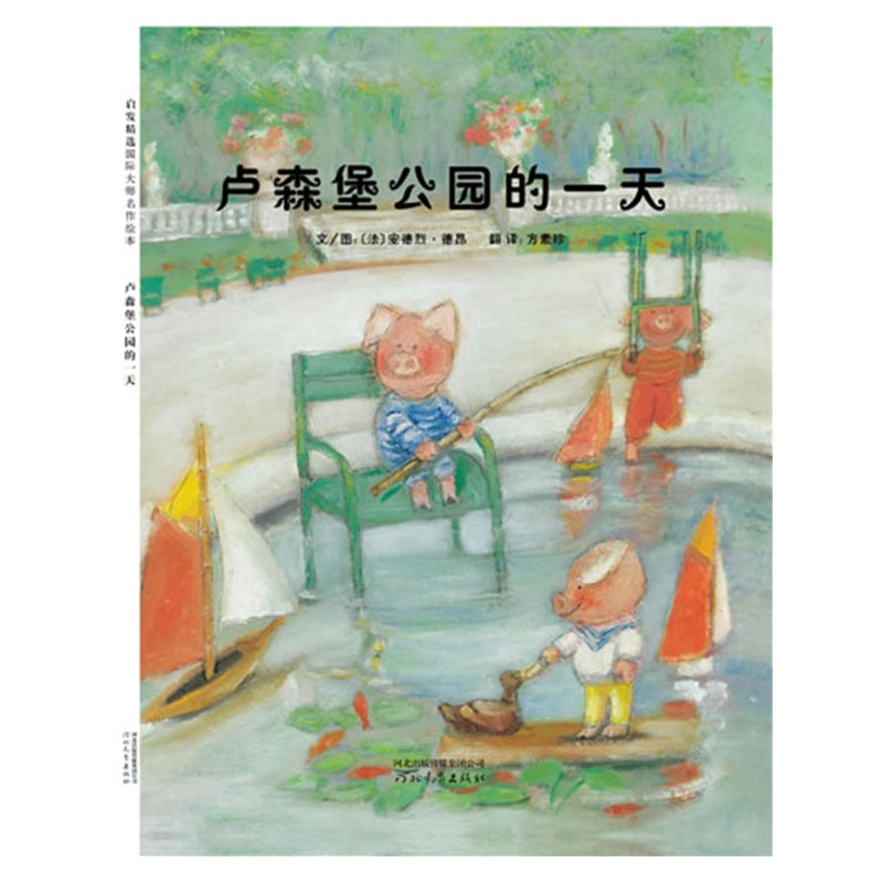A Day in the Luxembourg Garden  卢森堡公园的一天