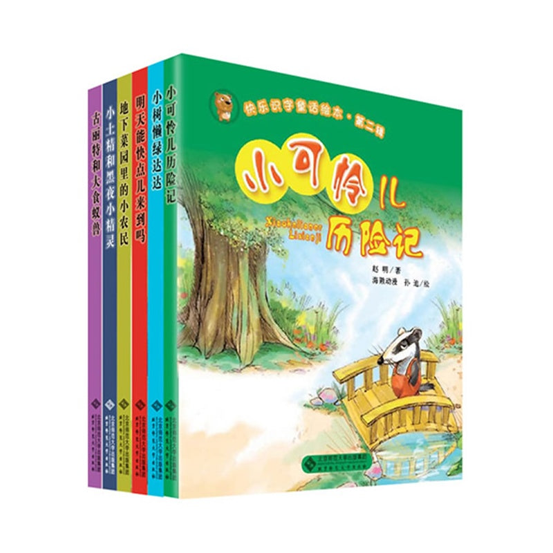 Learn Chinese Stroke and Characters in Fairy Tales Series 2 快乐识字童话绘本第二辑（全6册)