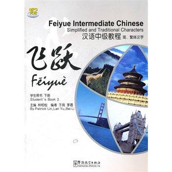 Feiyue Intermediate Chinese飞跃—汉语中级教程(简、繁体汉字)学生用书（下册）