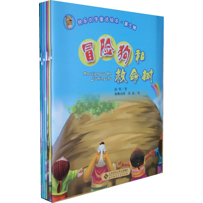 Learn Chinese Stroke and Characters in Fairy Tales Series 3 快乐识字童话绘本第三辑
