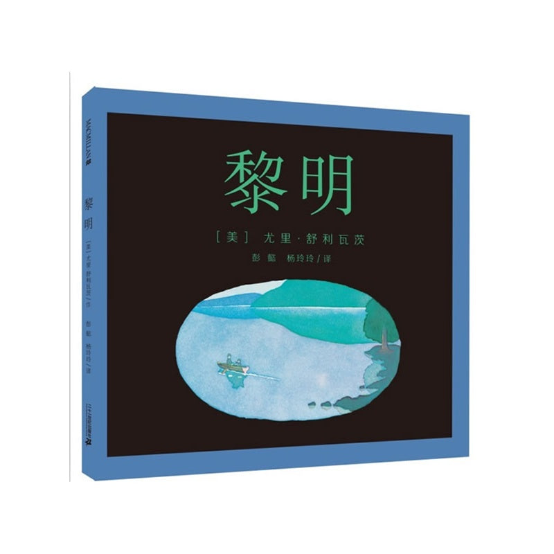 Dawn 黎明