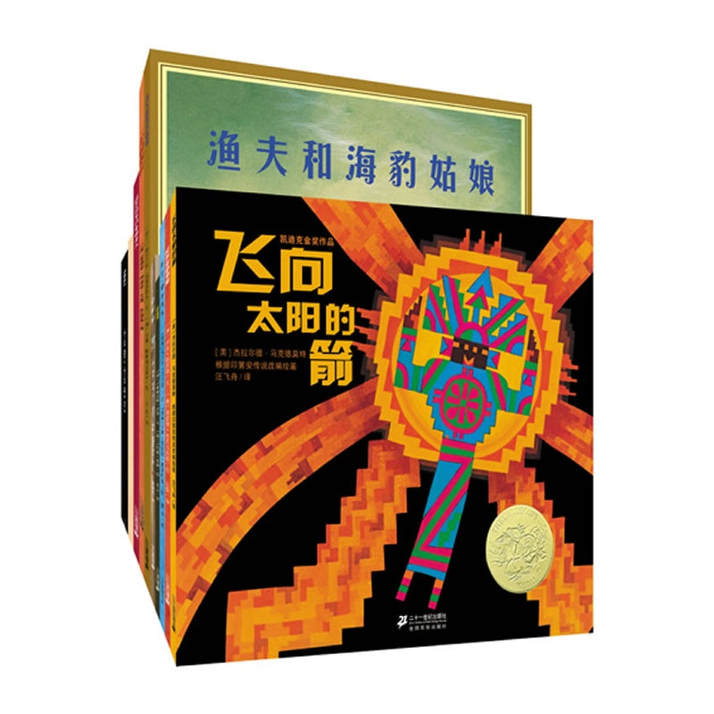 The Caldecott Medal Picture Books Series世纪绘本花园第一辑全10冊
