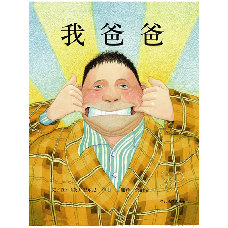 My Dad  我爸爸
