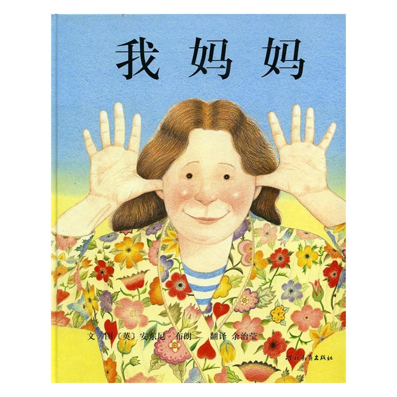 My Mum   我妈妈