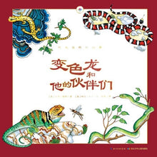 Load image into Gallery viewer, Listen to Storytelling Nature series  听大自然讲故事: 全10册
