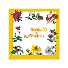 Load image into Gallery viewer, Listen to Storytelling Nature series  听大自然讲故事: 全10册
