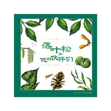 Load image into Gallery viewer, Listen to Storytelling Nature series  听大自然讲故事: 全10册
