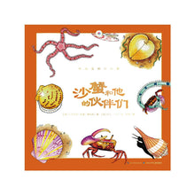 Load image into Gallery viewer, Listen to Storytelling Nature series  听大自然讲故事: 全10册
