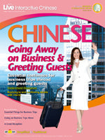 Live Interactive Chinese Vol.23(Simplified & Traditional)