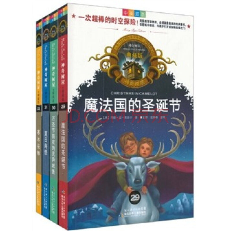 Magic Tree House set books 8 (4 Books +CD) 神奇树屋有声书第8輯(29-32冊 )中英双语桥梁书