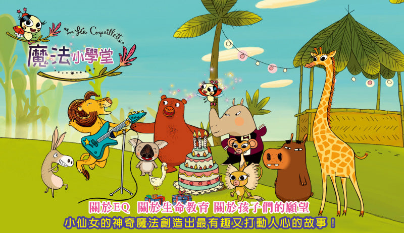 Magic Lilybug 魔法小學堂(1~39集) 3 DVDs