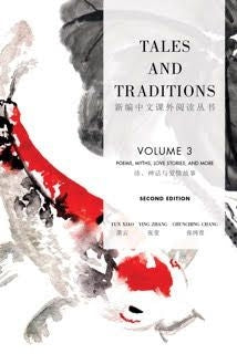 Tales and Traditions, Vol 3. Poems, Myths, Love Stories诗，神话与爱情故事-新编中文课外阅读丛书