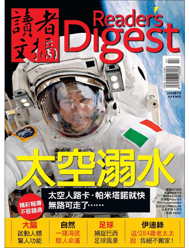 Reader's  Digest 讀者文摘