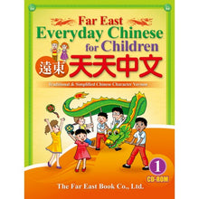 Load image into Gallery viewer, Far East Everyday Chinese for Children Level 1-CD-ROM  遠東天天中文
