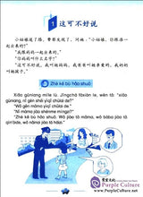 Load image into Gallery viewer, Learning Chinese Through Stories-Volume 1 + MP3-CD讲故事 学汉语
