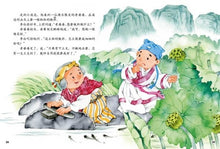 Load image into Gallery viewer, Chinese Fable Picture Books 绘本中华故事.中国寓言（套装10本)
