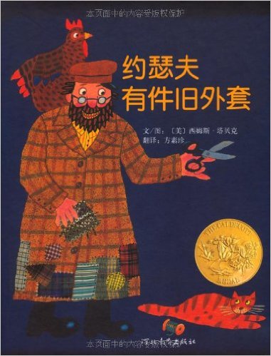 Joseph Had a Little Overcoat  约瑟夫有件旧外套