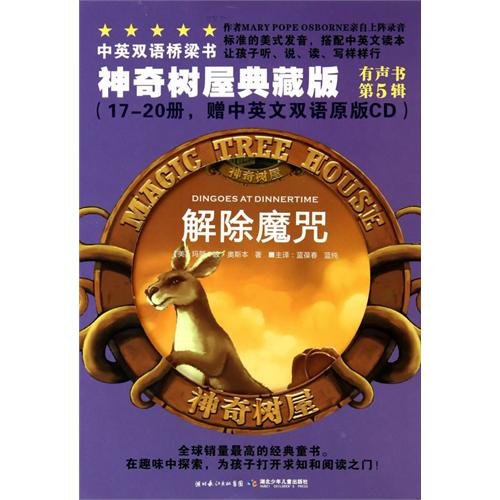 Magic Tree House set books 5 (4 Books +CD) 神奇树屋有声书第5輯(17-20冊 )中英双语桥梁书