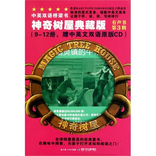 Magic Tree House set books 3 (4 Books +CD) 神奇树屋有声书第3輯(9-12冊 )中英双语桥梁书