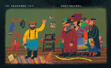 Load image into Gallery viewer, Joseph Had a Little Overcoat  约瑟夫有件旧外套

