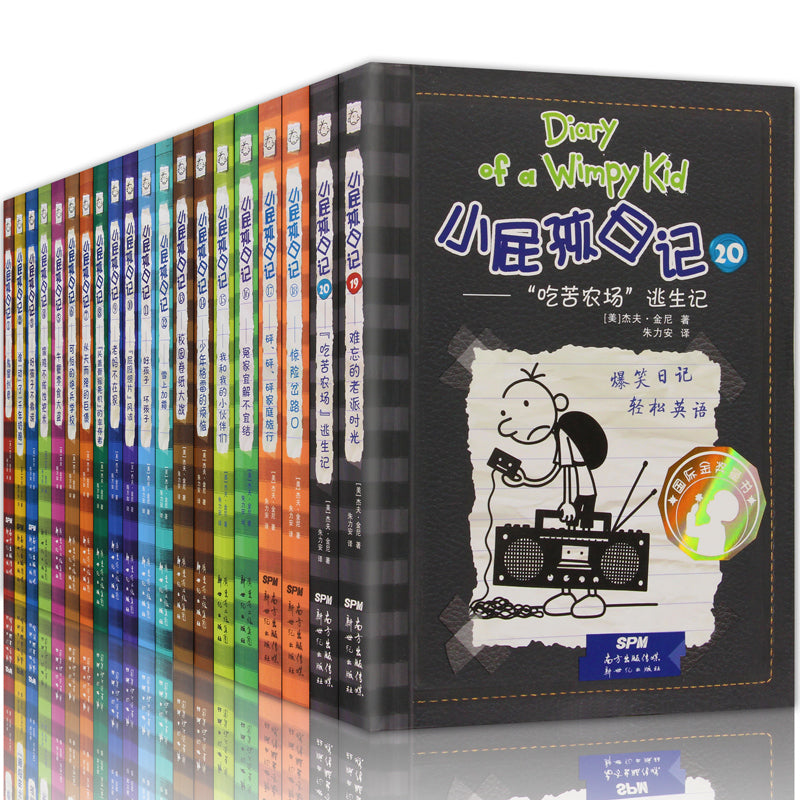 Diary of Wimpy Kid (English and Chinese version)小屁孩日记全套1-20册 小屁孩漫画书籍 中英文双语版