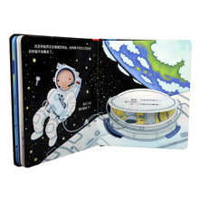Load image into Gallery viewer, Sneaking Inside: Space 偷偷看里面 -太空 奇妙洞洞书
