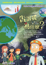 Load image into Gallery viewer, Tell me why 告訴我為什麼 4DVD

