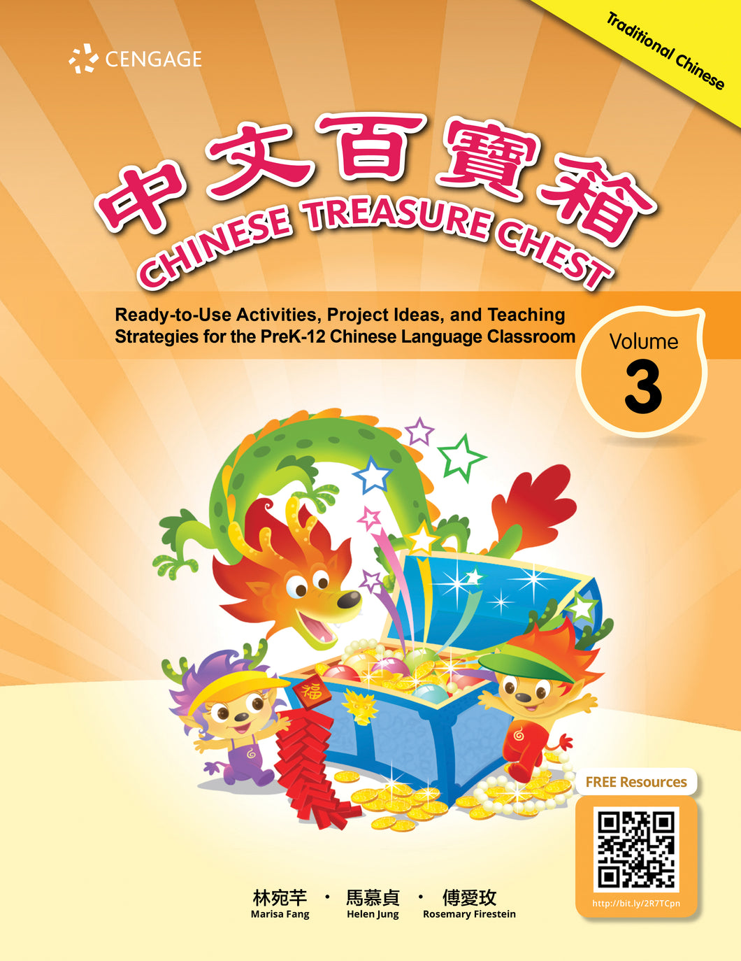 Chinese Treasure Chest Vol. 3(Traditional Chinese) 1st Edition 中文百寶箱