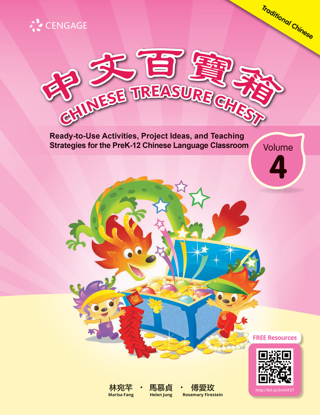 Chinese Treasure Chest Vol. 4(Traditional Chinese) 1st Edition 中文百寶箱