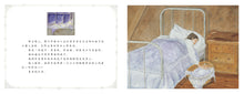 Load image into Gallery viewer, Sophie&#39;s Masterpiece  苏菲的杰作
