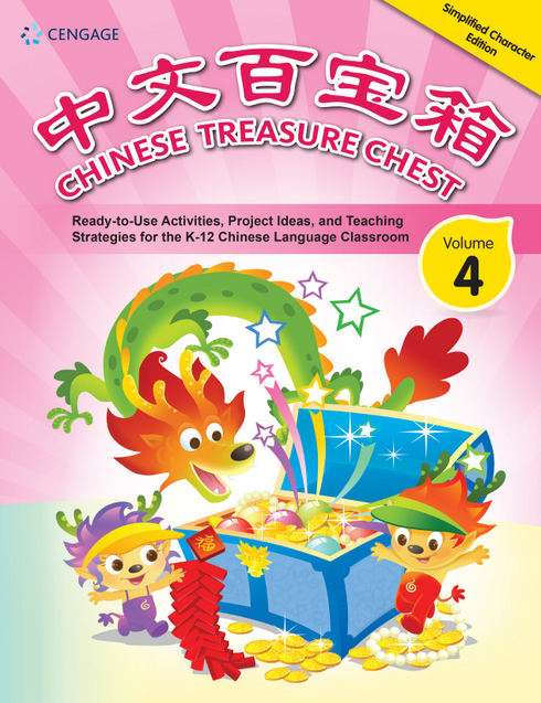 Educational/Children – Senseio Bookstore Inc