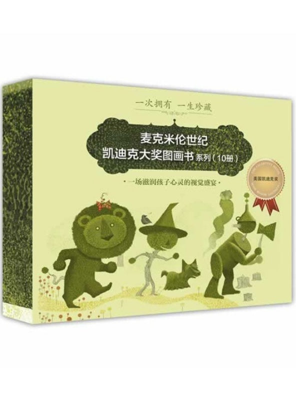 The Caldecott Silver Medal Picture Book Series麦克米伦世纪 凯迪克大奖图画书系列（共10册)
