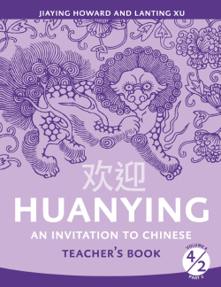 Huanying 歡迎 Volume 4,Part 2-Teacher's Book