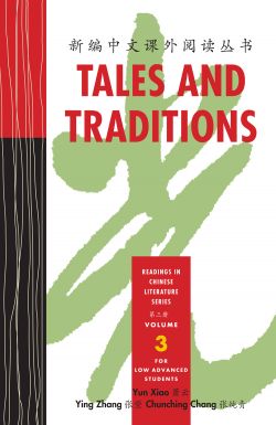 Tales and Traditions, Volume 3 新编中文课外阅读丛书