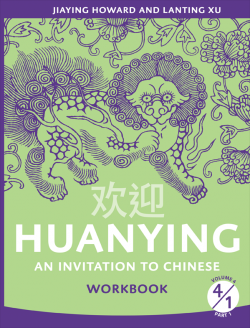 Huanying 歡迎 Volume 4,Part 1-Workbook-Simplified-pbk