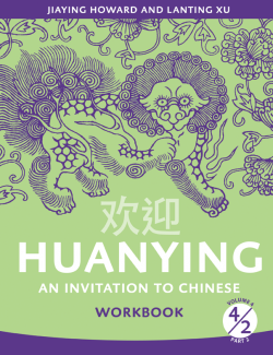 Huanying 歡迎 Volume 4,Part 2-Workbook-Simplified-pbk