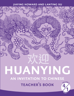Huanying 歡迎 Volume 4,Part 1-Teacher's Book